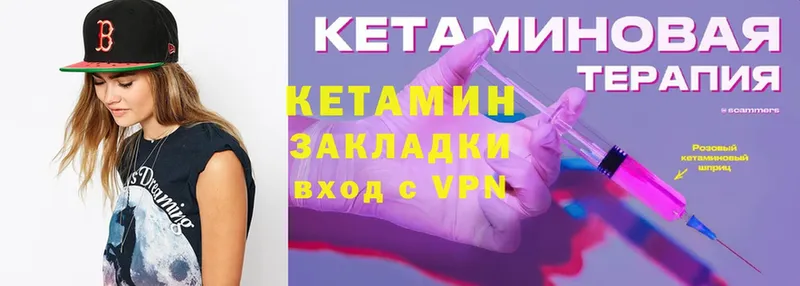 КЕТАМИН ketamine  гидра как зайти  Ладушкин 