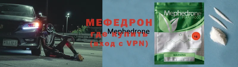 Меф VHQ  Ладушкин 